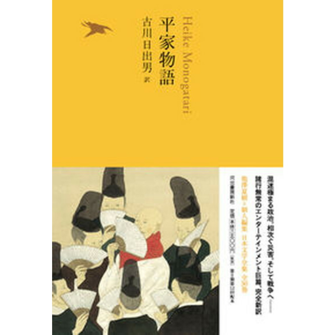 日本文学全集 09 /河出書房新社/池澤夏樹(単行本) エンタメ/ホビーの本(人文/社会)の商品写真
