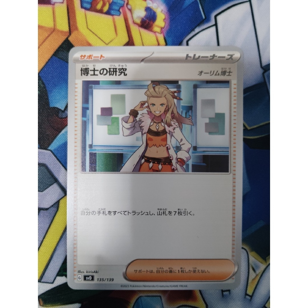 ポケモンカード エンタメ/ホビーのトレーディングカード(シングルカード)の商品写真