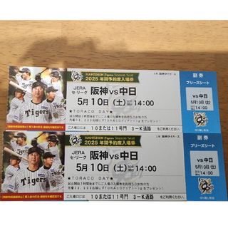 阪神タイガース - 5/10(土)阪神vs中日 ﾌﾞﾘｰｽﾞｼｰﾄﾍﾟｱﾁｹｯﾄ