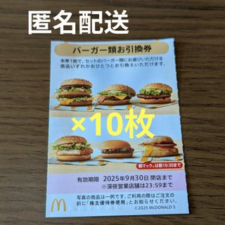 マクドナルド(優待券/割引券)のフリマアイテム一覧 マクドナルド(優待券/割引券)のフリマアイテム一覧