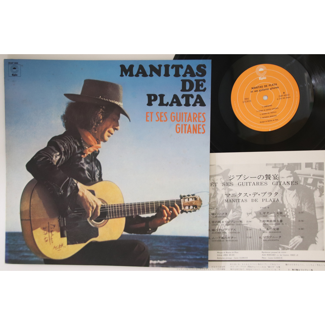 LP Manitas De Plata Et Ses Guitares Gitanes 25AP868 Epic /00260 エンタメ/ホビーのエンタメ その他(その他)の商品写真