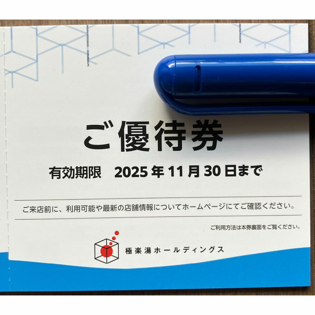 平和　株主優待券　12000円分 平和 株主優待券の格安販売、購入なら金券ショップ チケッティ