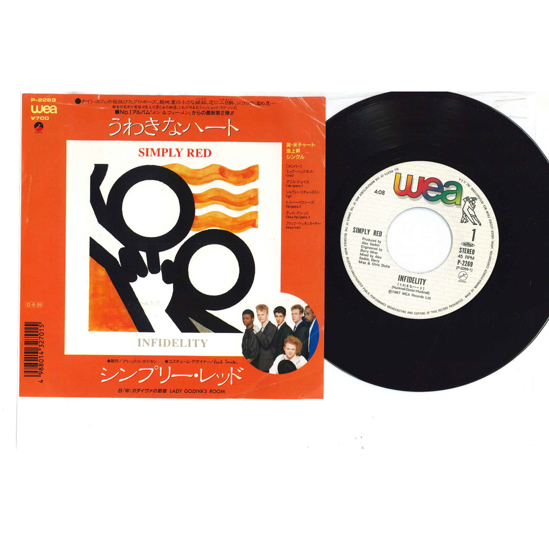 7" Simply Red Infidelity / Lady Godivas Room P2269 WEA /00080 エンタメ/ホビーのエンタメ その他(その他)の商品写真
