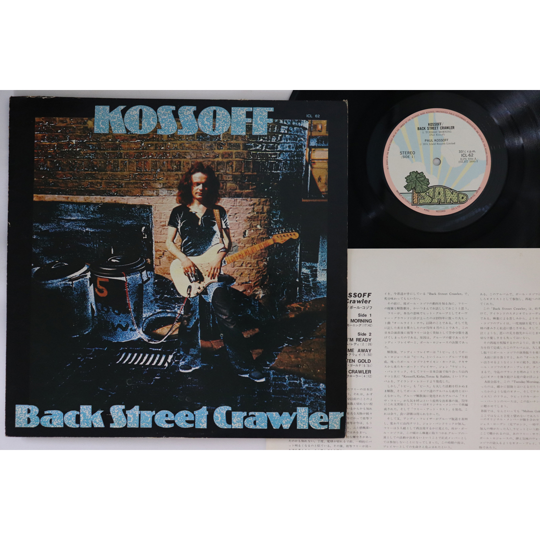 LP Kossoff (Paul Kossoff - FREE) Back Street Crawler ICL62 ISLAND /00260 エンタメ/ホビーのエンタメ その他(その他)の商品写真