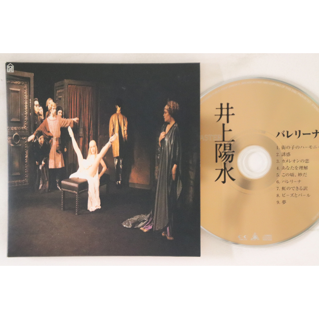 CD 井上陽水 バレリーナ (紙ジャケット仕様) FLCF3860 FOR LIFE /00110 エンタメ/ホビーのCD(ポップス/ロック(邦楽))の商品写真