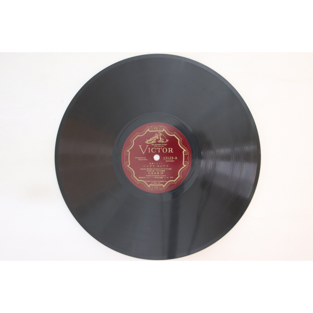 78RPM/SP 藤原義江 ステンカ ラズイン / ジヨスランの子守唄 13123 VICTOR /00500 エンタメ/ホビーのエンタメ その他(その他)の商品写真