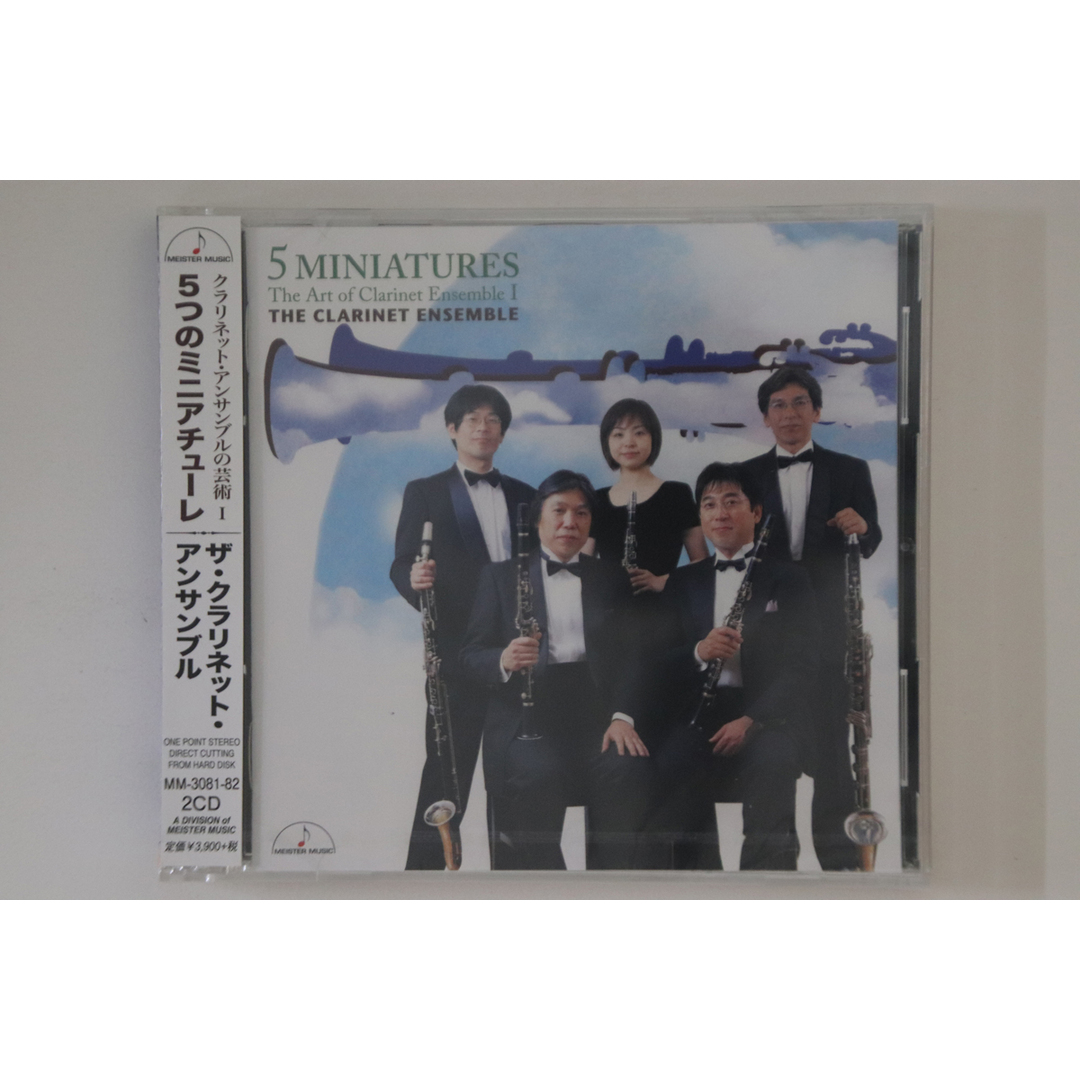 2CD ザ・クラリネット・アンサンブル, 山本正治他 5つのミニアチューレ - クラリネット・アンサンブルの芸術 - プロモ 未開封 /00220 エンタメ/ホビーのCD(クラシック)の商品写真