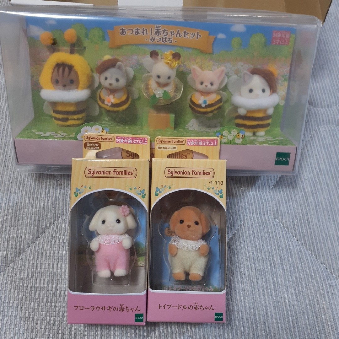 シルバニアファミリー - シルバニア　赤ちゃん　みつばち　あつまれ！赤ちゃんセット