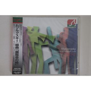 CD Roger Boutry Mussorgsky OVSL00019PROMO SACRAMBOW プロモ 未開封 /00110(クラシック)