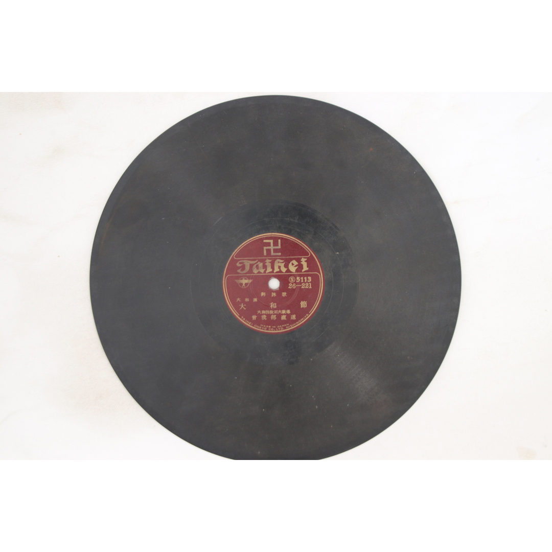 78RPM/SP 曽我部直道 木槍節 5113 TAIHEI /00500 エンタメ/ホビーのエンタメ その他(その他)の商品写真