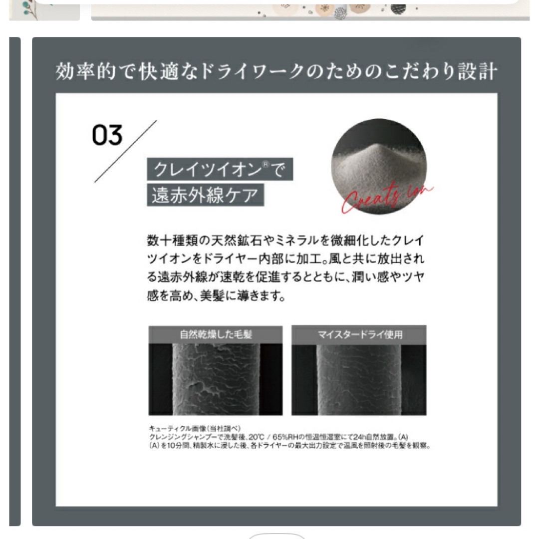CREATE ION(クレイツ)のクレイツ イオン マイスタードライ CMD-P04B ドライヤー プロ   スマホ/家電/カメラの美容/健康(ドライヤー)の商品写真