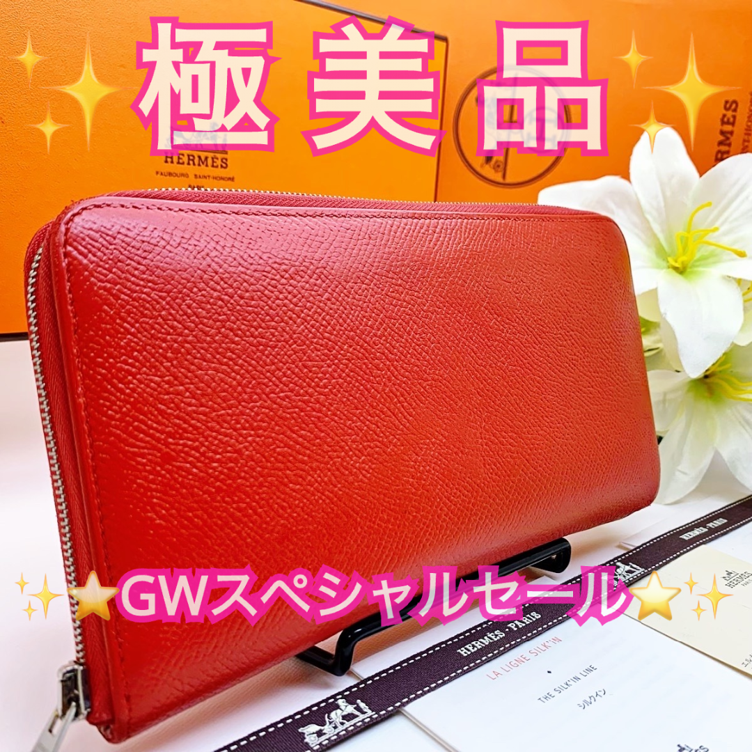 HERMES - ✨極美品✨エルメス アザップ シルクイン ヴォー HERMES - ✨極美品✨エルメス アザップ シルクイン ヴォー