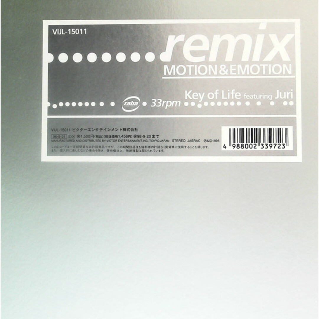 12” Key Of Life, DJ Juri Motion & Emotion Remix VIJL15011 Victor Entertainment, Inc. /00250 エンタメ/ホビーのエンタメ その他(その他)の商品写真