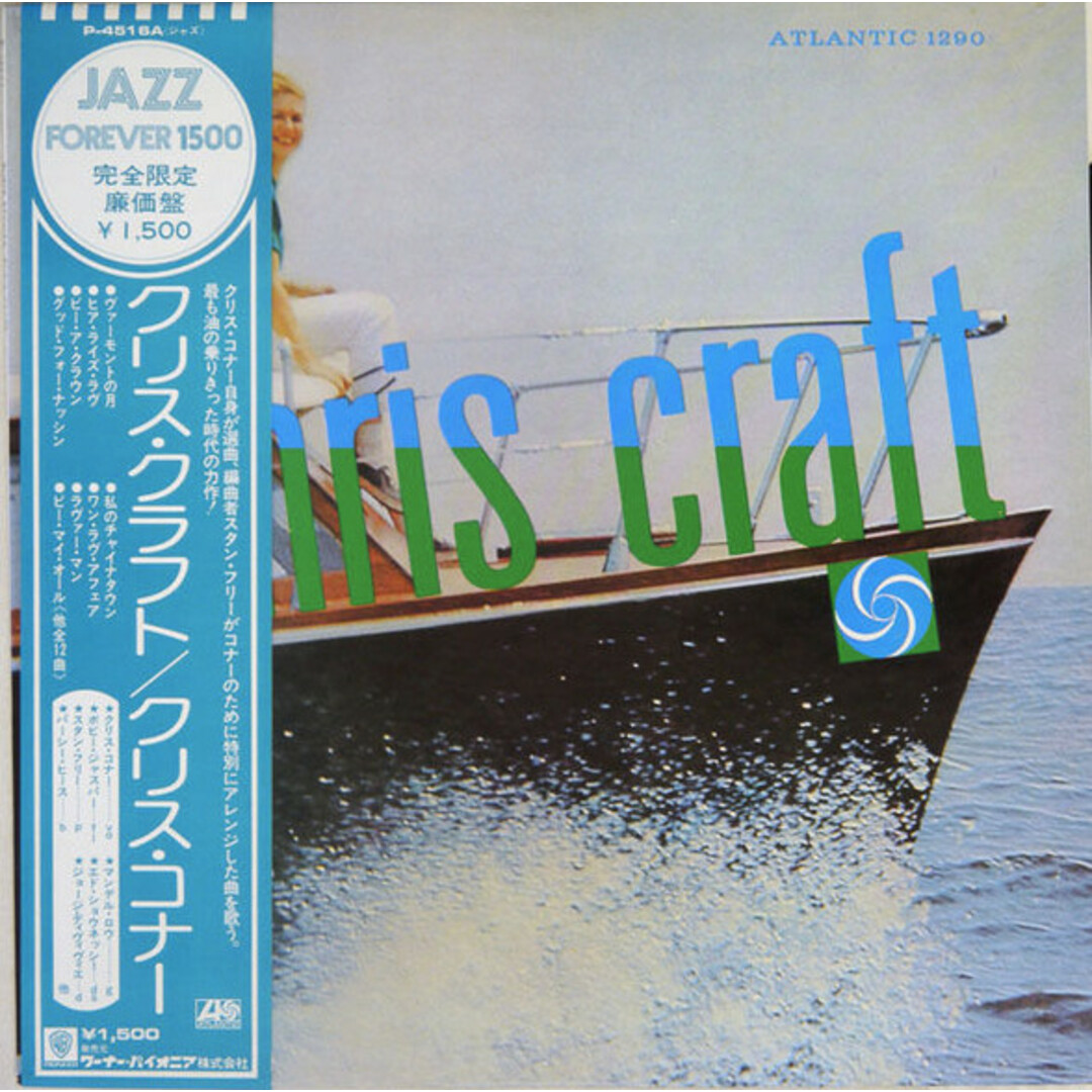 LP Chris Connor Chris Craft P4516A ATLANTIC /00260 エンタメ/ホビーのエンタメ その他(その他)の商品写真