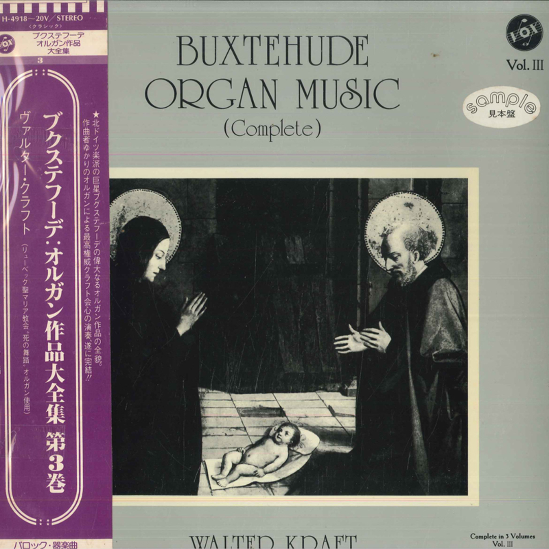 3discs LP Walter Kraft ブクステフーデ : オルガン作品大全集第3巻 H491820VPROMO PIONEER プロモ /00920 エンタメ/ホビーのエンタメ その他(その他)の商品写真