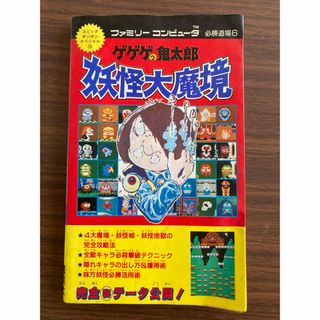 あなたにおすすめの商品 ファミリーコンピュータ - ファミコンソフト 大量 まとめ売りの その他
