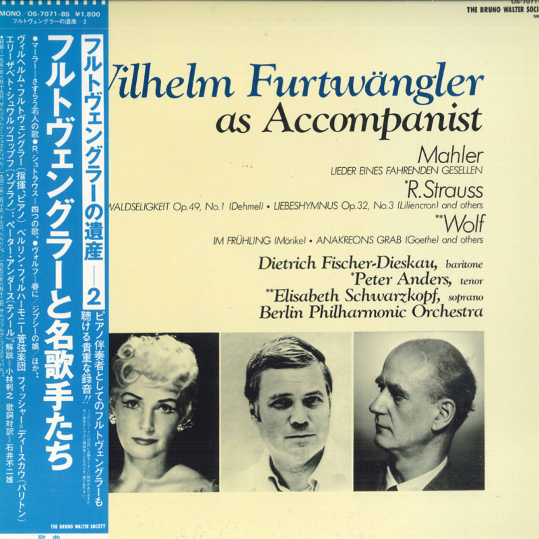 LP ヴィルヘルム・フルトヴェングラー, フィッシャー・ディースカウ, エリザベート・シュヴァルツコップ フルトヴェングラーの遺産2 /00260 エンタメ/ホビーのエンタメ その他(その他)の商品写真