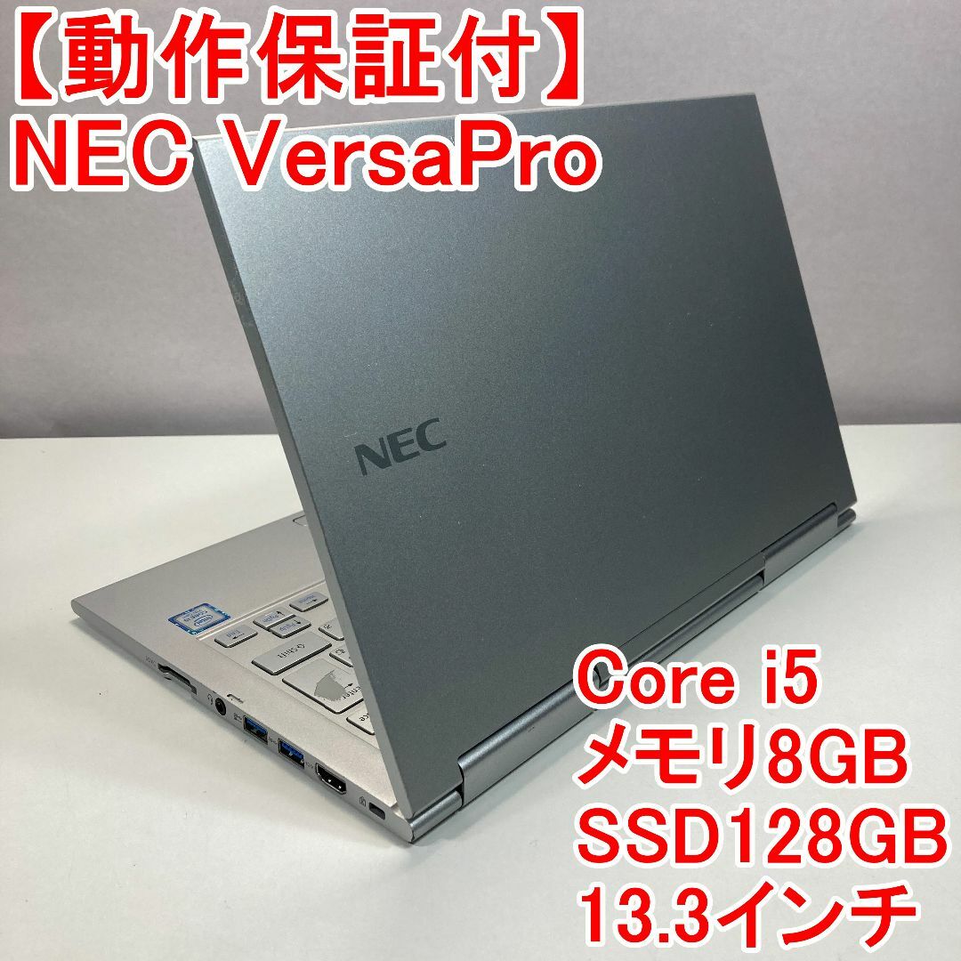 NEC - NEC VersaPro ノートパソコン Windows11 （M6）