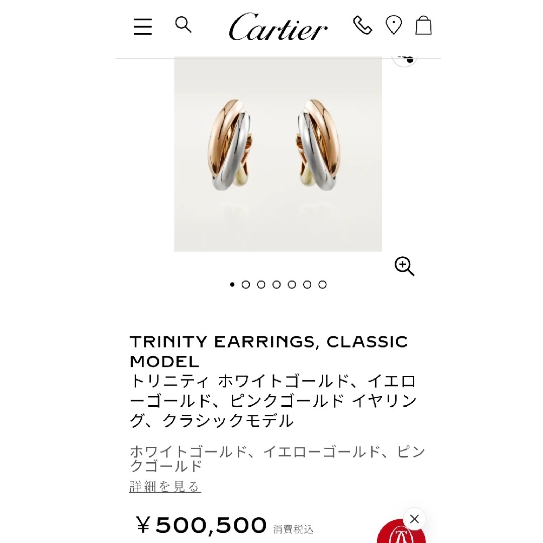 Cartier - 美品カルティエトリニティピアス クラシックサイズ Cartier - 美品カルティエトリニティピアス クラシックサイズ