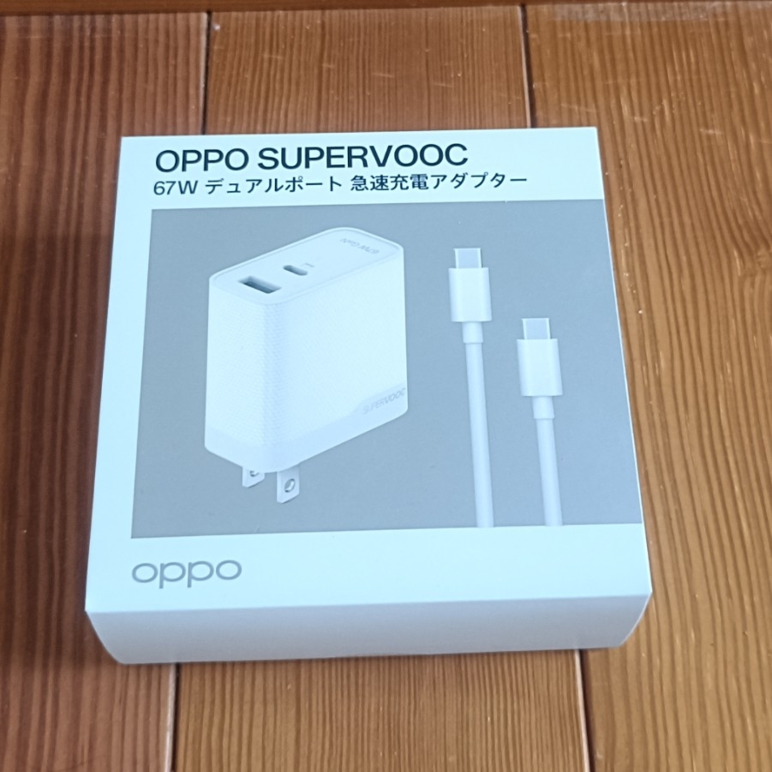 OPPO(オッポ)の新品未開封 オウガ・ジャパン OPPO 67W急速充電器 スマホ/家電/カメラのスマートフォン/携帯電話(バッテリー/充電器)の商品写真