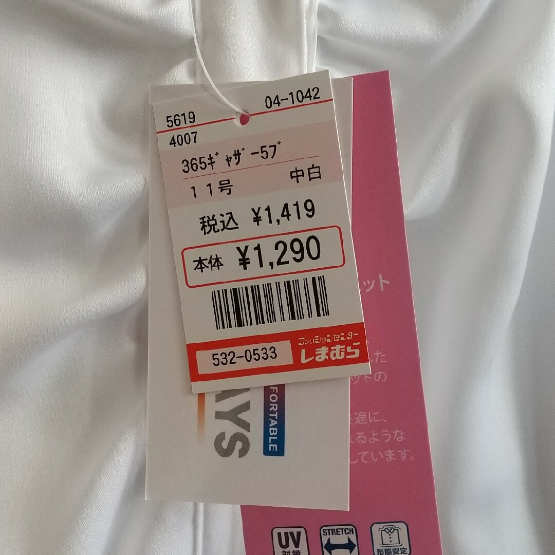 しまむら(シマムラ)の【しまむら】半袖 白ブラウス 11号 レディースのトップス(シャツ/ブラウス(半袖/袖なし))の商品写真