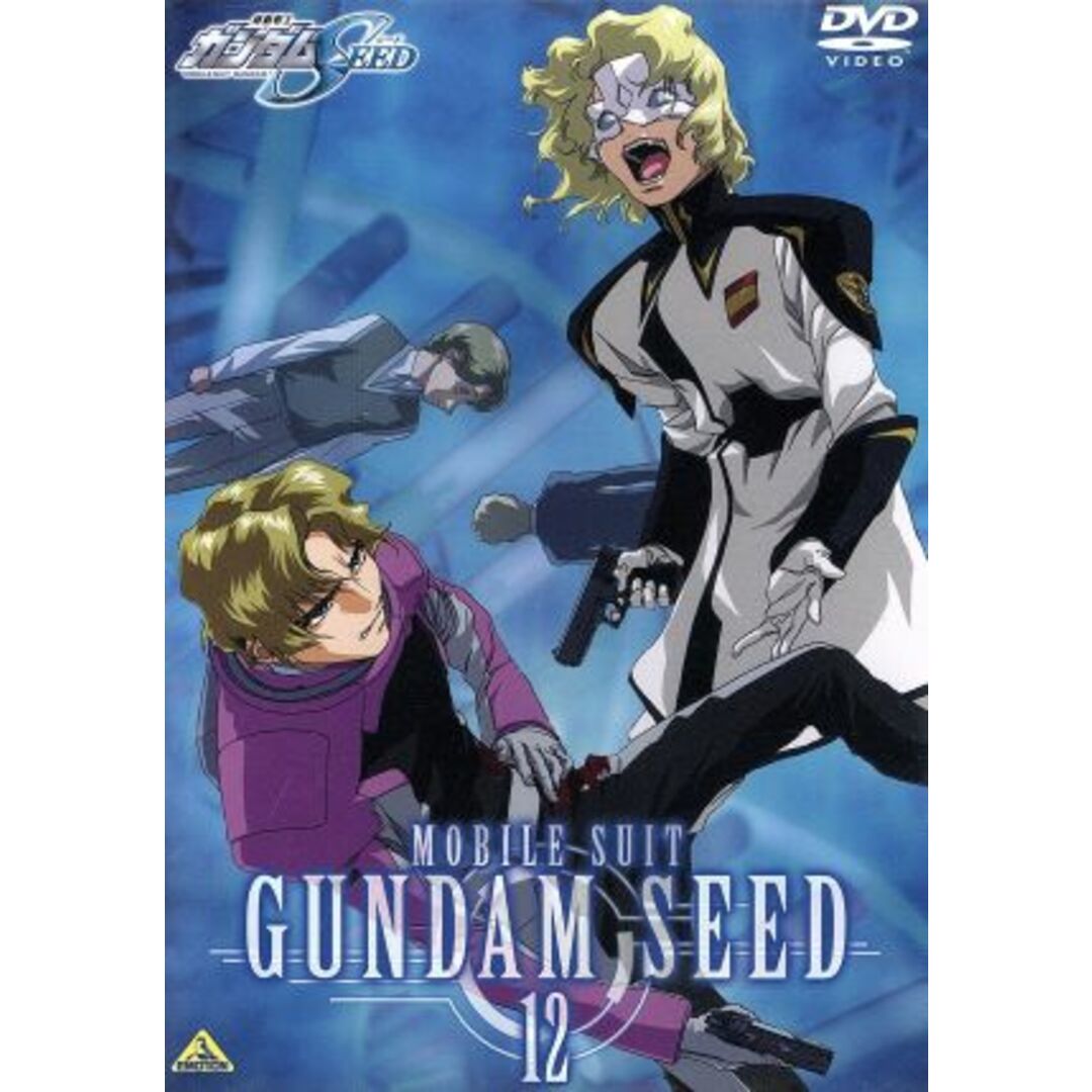 機動戦士ガンダムSEED 12 エンタメ/ホビーのDVD/ブルーレイ(アニメ)の商品写真