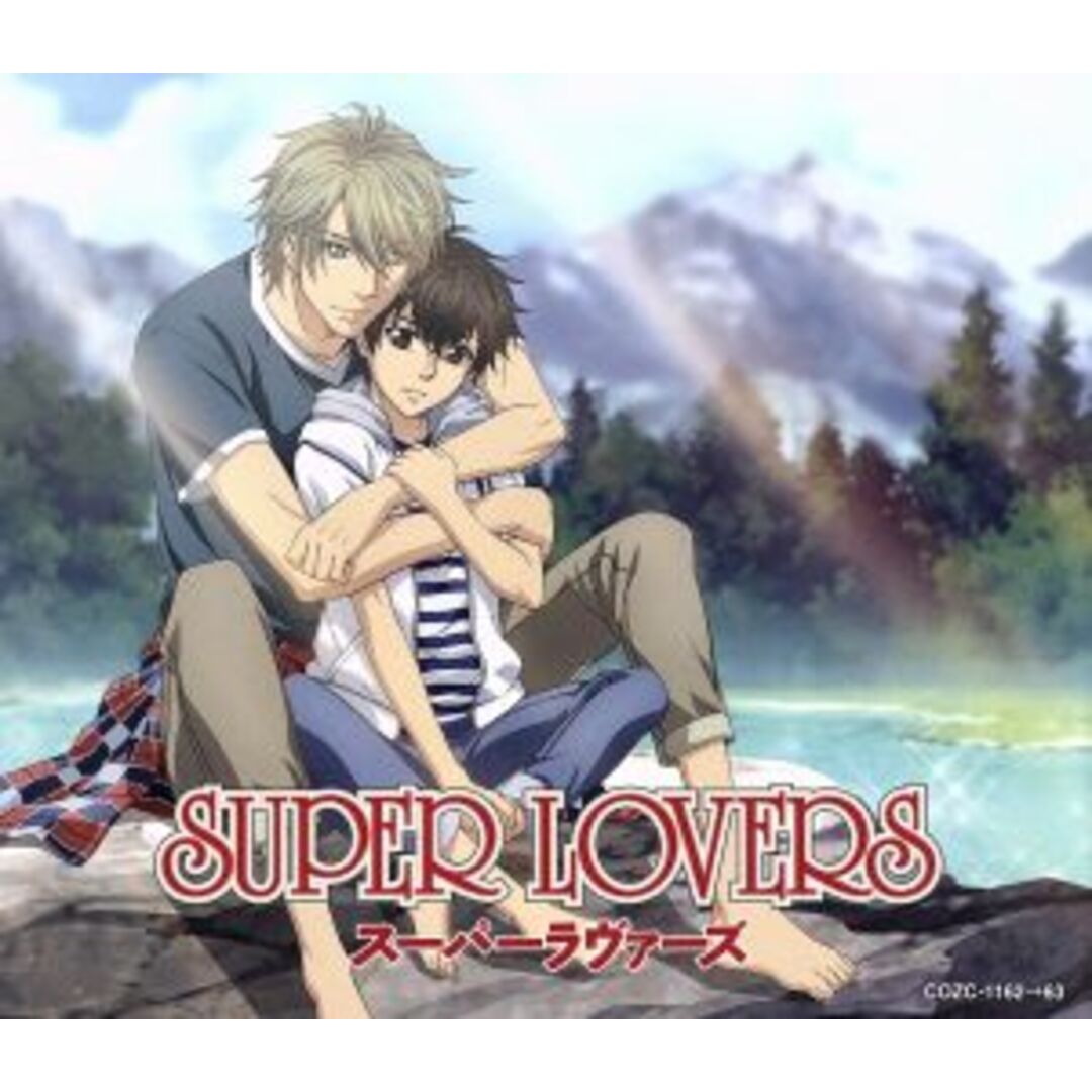 SUPER LOVERS オープニング主題歌「おかえり。」(初回限定版) エンタメ/ホビーのCD(アニメ)の商品写真