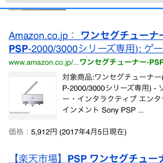 SONY(ソニー)のRuka様専用.PSPワンセグチューナー エンタメ/ホビーのエンタメ その他(その他)の商品写真