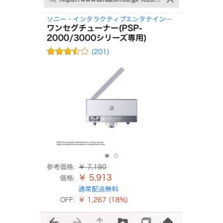 ソニー(SONY)のRuka様専用.PSPワンセグチューナー(その他)