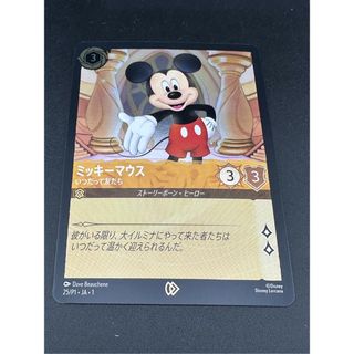 【中古品】ロルカナ ミッキーマウス 東京おもちゃショー プロモ カード