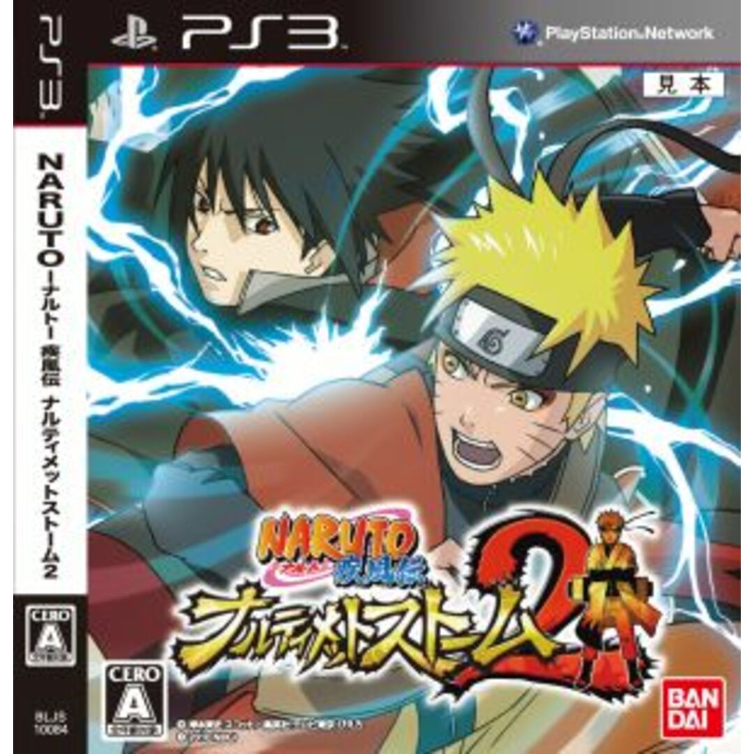 NARUTO -ナルト- 疾風伝 ナルティメットストーム2/PS3 エンタメ/ホビーのゲームソフト/ゲーム機本体(家庭用ゲームソフト)の商品写真
