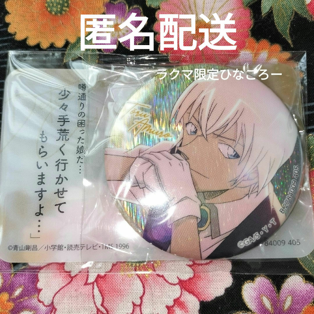 名探偵コナン(メイタンテイコナン)の採光キラキラカンバッジコレクション 名探偵コナン 安室透 エンタメ/ホビーのアニメグッズ(バッジ/ピンバッジ)の商品写真