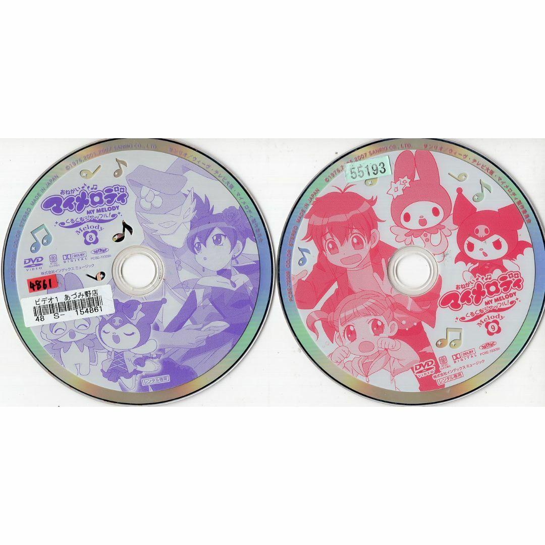 rd11121 おねがいマイメロディ くるくるシャッフル! Melody⑧⑨ rd11121 おねがいマイメロディ くるくるシャッフル! Melody⑧⑨