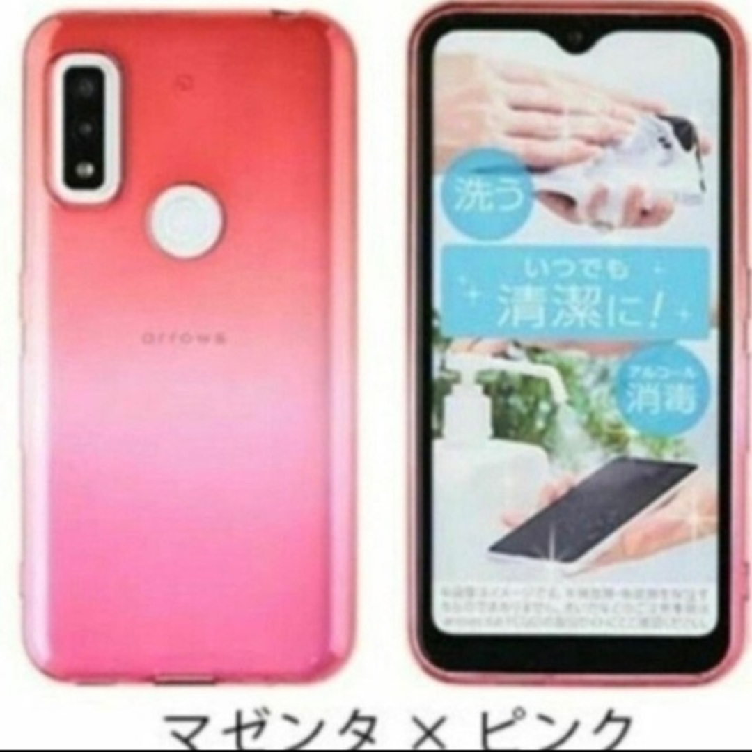 arrows(アローズ)のarrows We ケース TPU グラデーション カバー スマホ/家電/カメラのスマホアクセサリー(Androidケース)の商品写真