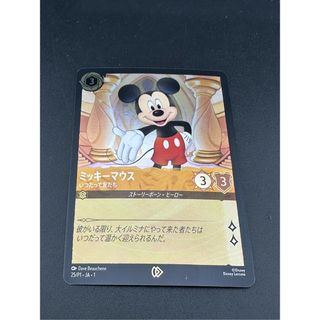 【中古品】ロルカナ ミッキーマウス 東京おもちゃショー プロモ カード