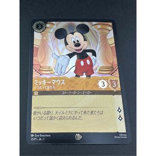 【中古品】ロルカナ ミッキーマウス 東京おもちゃショー プロモ カード