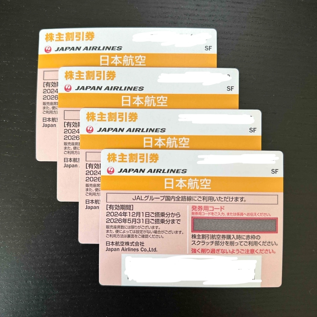 日本航空 JAL 株主割引券 4枚 株主優待券 チケットの乗車券/交通券(航空券)の商品写真
