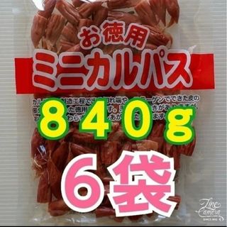 ヤガイ(ヤガイ)の【わけあり】お徳用 ミニカルパス ６袋 （８４０ｇ）(その他)