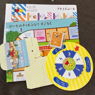ベネッセ(Benesse)のかいものチャレンジすごろく　こどもちゃれんじじゃんぷ(知育玩具)