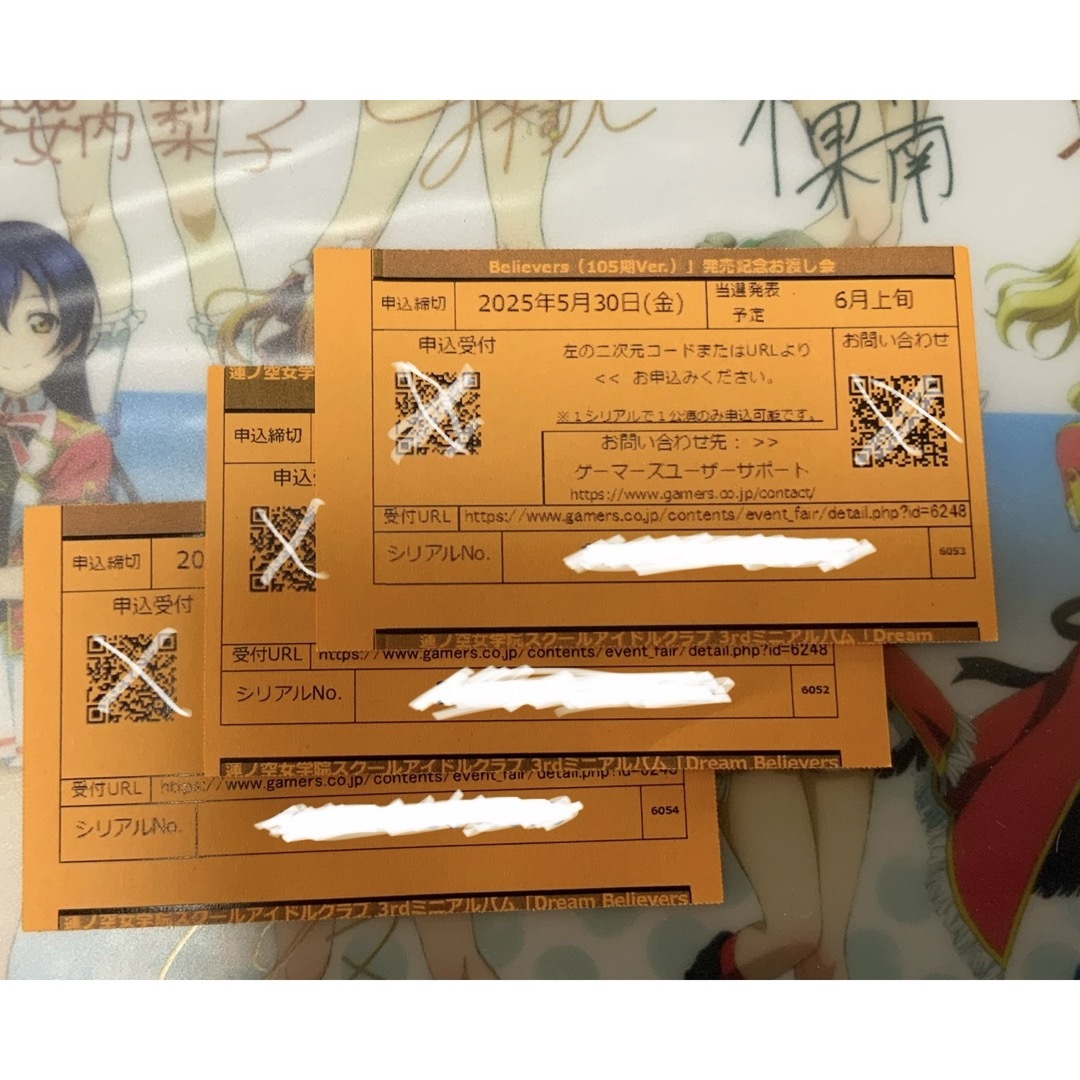 蓮ノ空 Dream Believers (105期Ver.) イベント応募券 チケットのチケット その他(その他)の商品写真