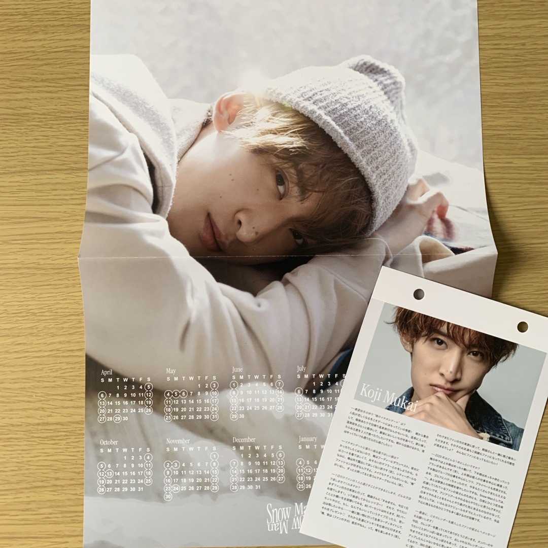 Snow Man(スノーマン)のSnow Man カレンダー 2025 向井康二さん エンタメ/ホビーのタレントグッズ(アイドルグッズ)の商品写真