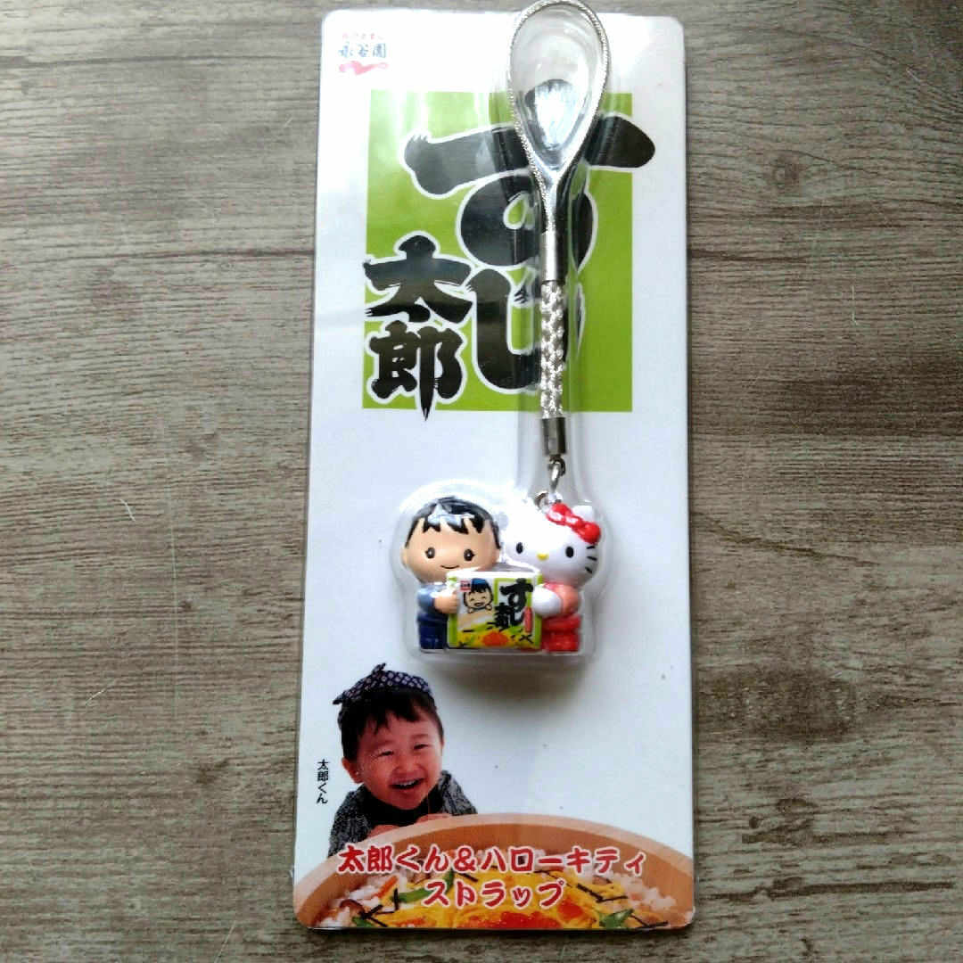 ハローキティ(ハローキティ)のハローキティ 永谷園 すし太郎 コラボ ストラップ 非売品 エンタメ/ホビーのおもちゃ/ぬいぐるみ(キャラクターグッズ)の商品写真