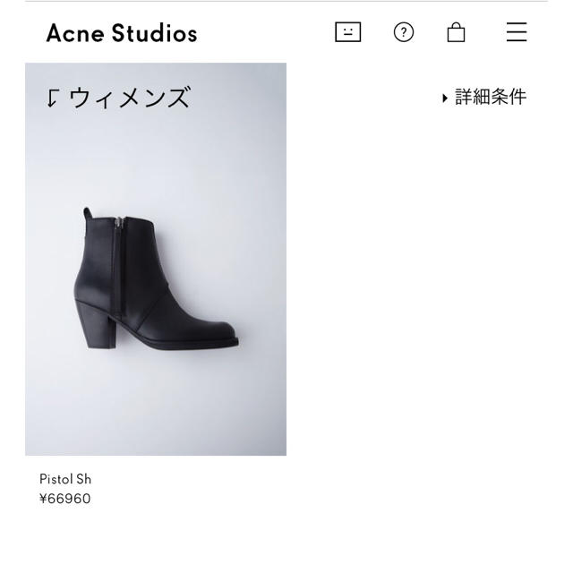 ACNE(アクネ)のAcne Studios ピストルブーツ レディースの靴/シューズ(ブーツ)の商品写真