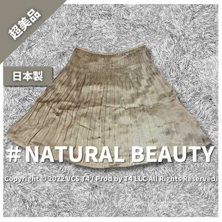 N.Natural beauty basic - 【超美品】ナチュラルビューティー プリーツスカート 15 ベージュ ポリエステル