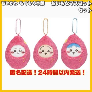 サンリオ - にしむらゆうじ×はぴだんぶい コラボ ぬいぐるみ サンリオ - にしむらゆうじ×はぴだんぶい コラボ ぬいぐるみ