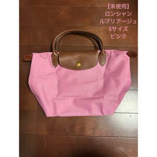 LONGCHAMP(ピンク/桃色系)のフリマアイテム一覧 LONGCHAMP(ピンク/桃色系)のフリマアイテム一覧