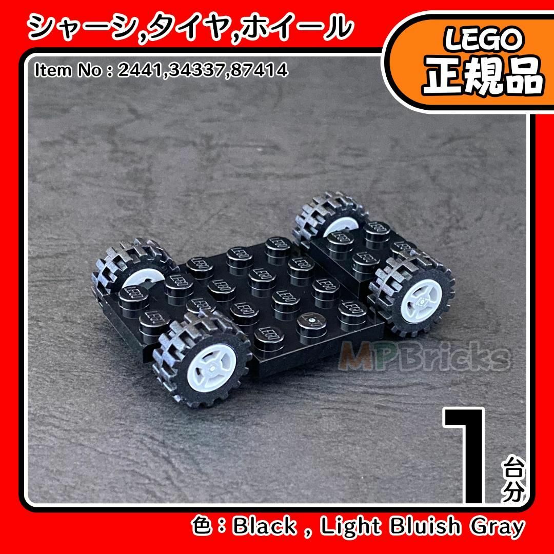 Lego(レゴ)の【新品】LEGO 正規品 車 シャーシ,タイヤ,ライトグレー ホイール 1台 キッズ/ベビー/マタニティのおもちゃ(知育玩具)の商品写真