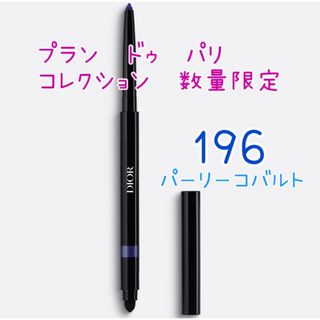 Christian Dior(コスメ/美容)のフリマアイテム一覧 Christian Dior(コスメ/美容)のフリマアイテム一覧