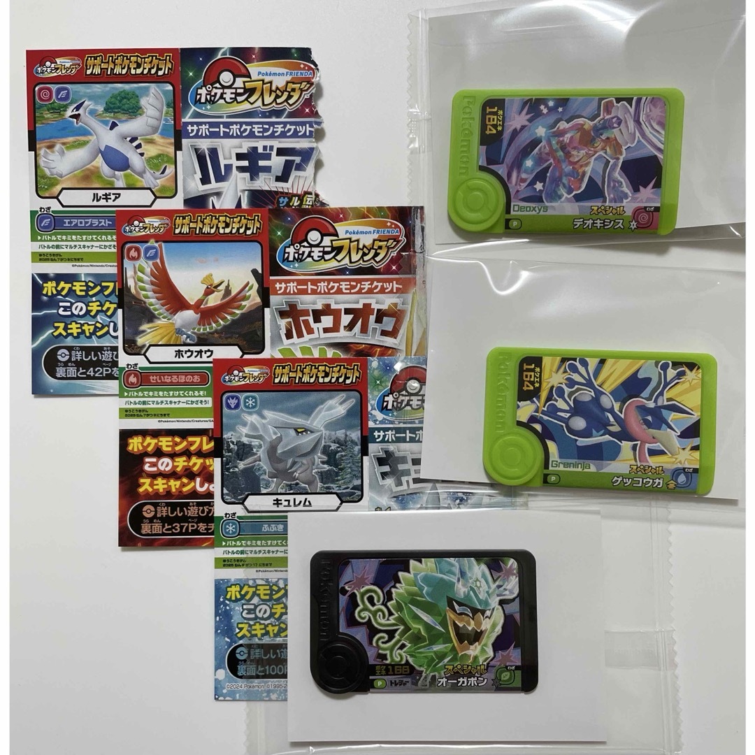 ポケモン(ポケモン)の限定 ポケモンフレンダ サポートチケット キッズ/ベビー/マタニティのおもちゃ(その他)の商品写真