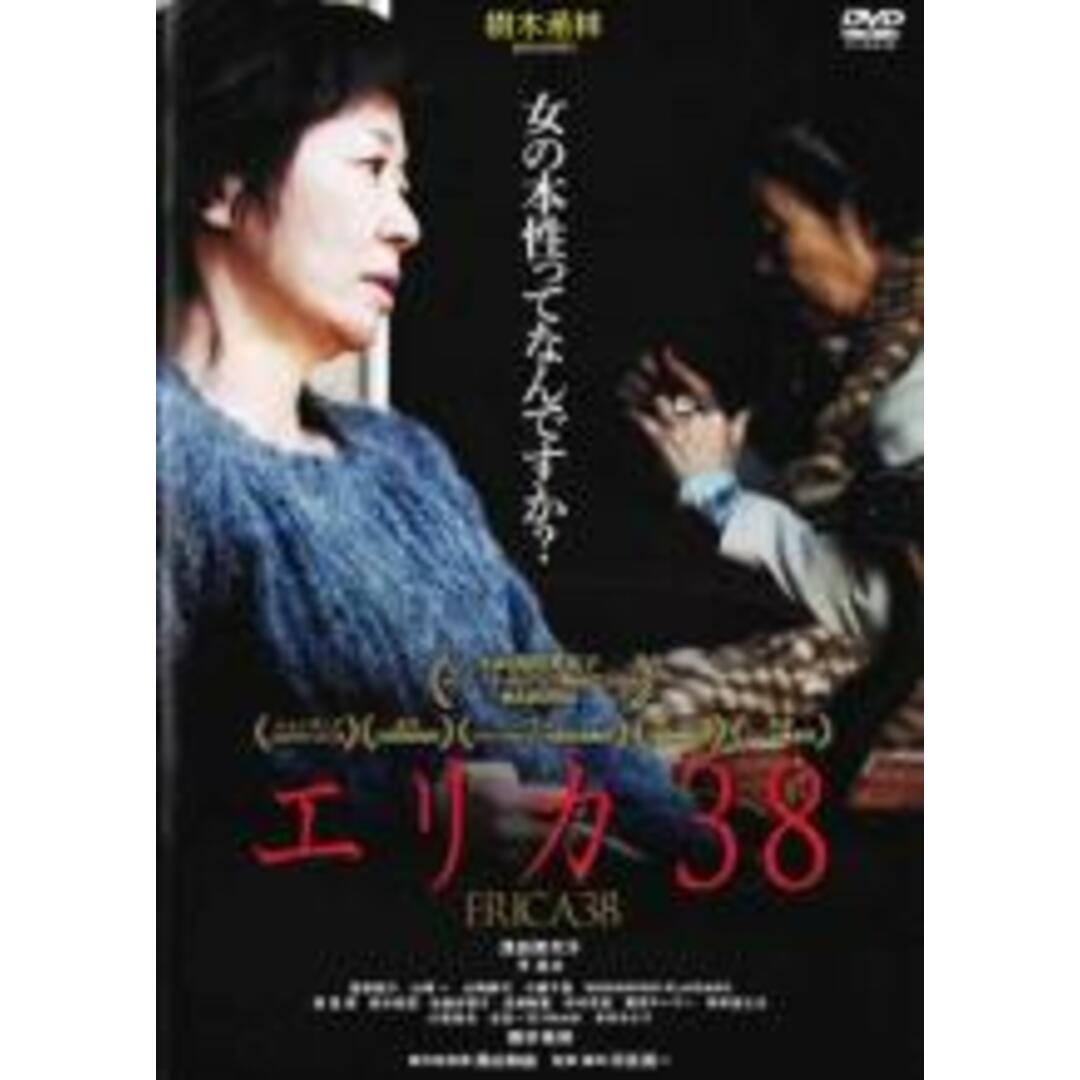 【中古】DVD▼エリカ38 レンタル落ち エンタメ/ホビーのDVD/ブルーレイ(日本映画)の商品写真